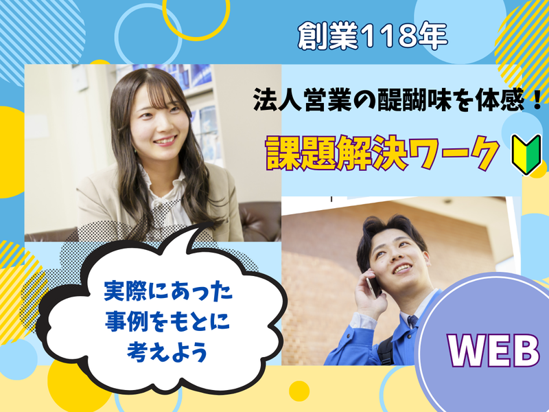 リックス株式会社