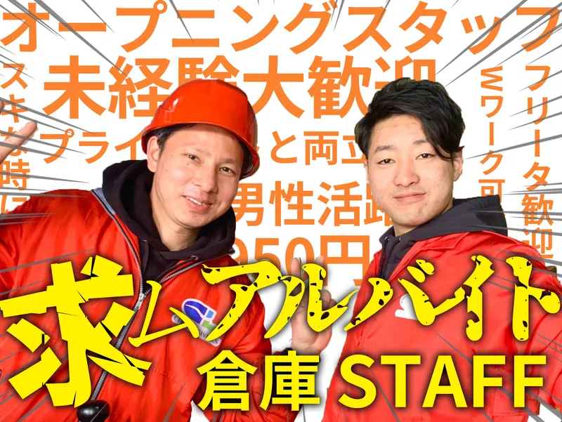 株式会社シーエル　海老名センター【58】