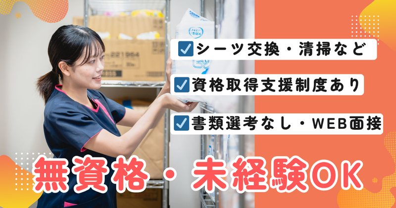 株式会社ナーシングホームの求人・転職情報