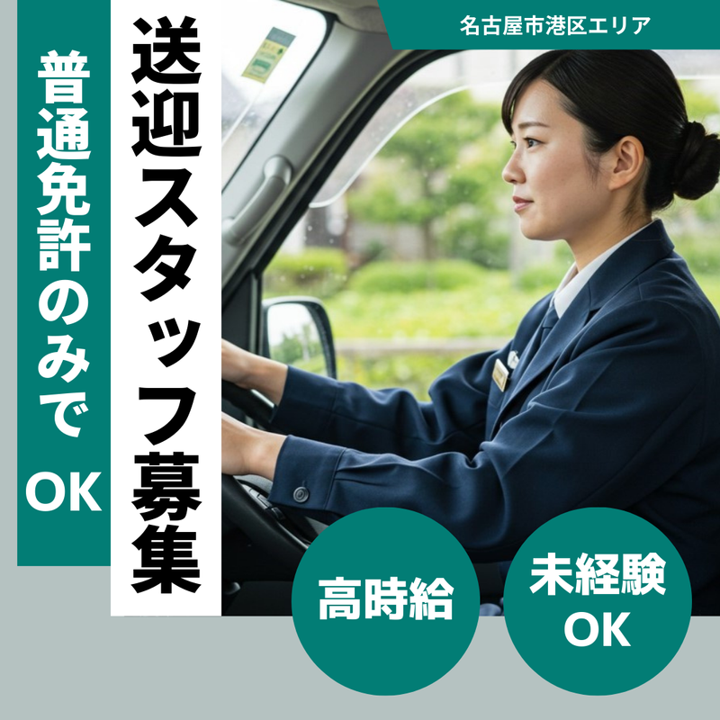 港区十一屋の障がい者施設(雇用は株式会社デイズ)
