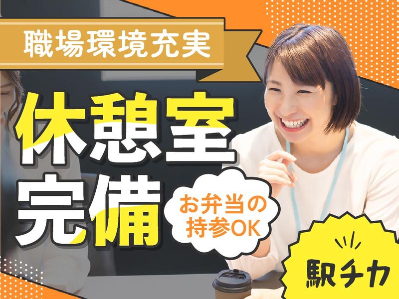 富士ソフトサービスビューロ株式会社_C101-Nのアルバイト・バイト求人情報-04