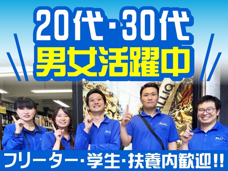 オーリック　大橋店の派遣求人情報