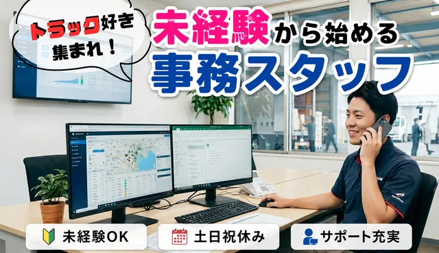 滝興運株式会社の求人・転職情報