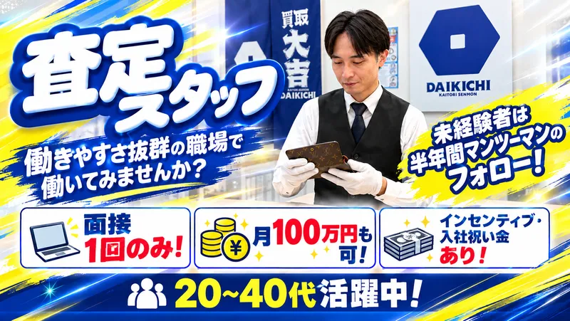 株式会社Ｍ・Ｒ・Ｔの求人・転職情報