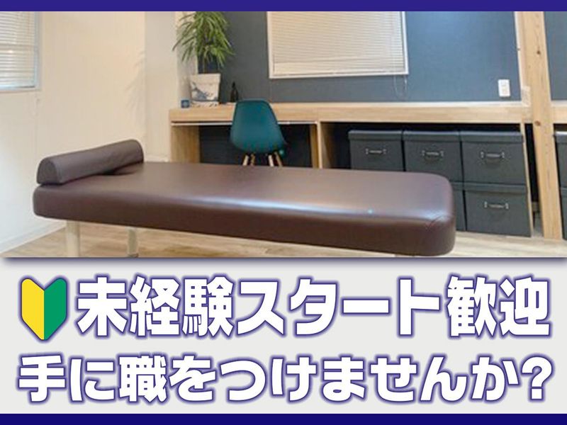 全力ストレッチ西五反田店のアルバイト・バイト求人情報-02