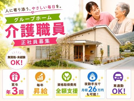 株式会社冨山学園の求人・転職情報