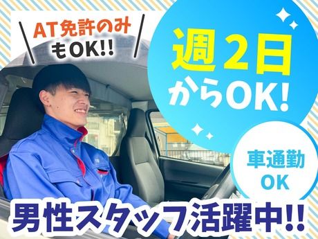 やなぎ屋　尼崎工場