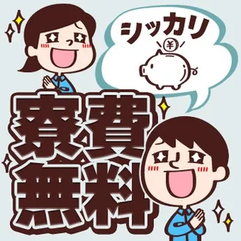 トランコムSC株式会社のアルバイト・バイト求人情報
