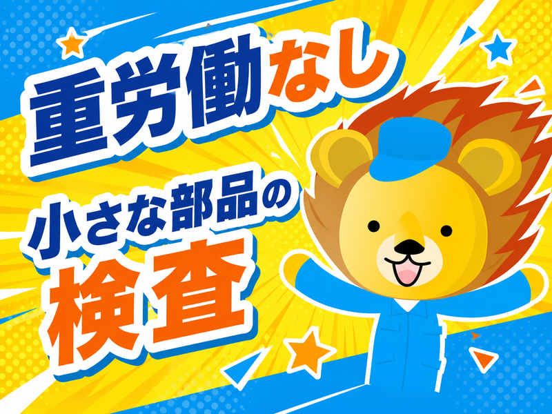 株式会社トーコー/岐阜県関市武芸川町/192602002U60