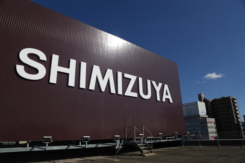 株式会社清水屋　清水屋 春日井店