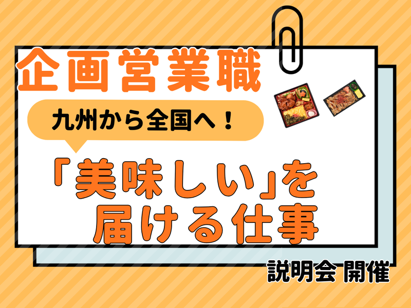 株式会社博多松栄軒
