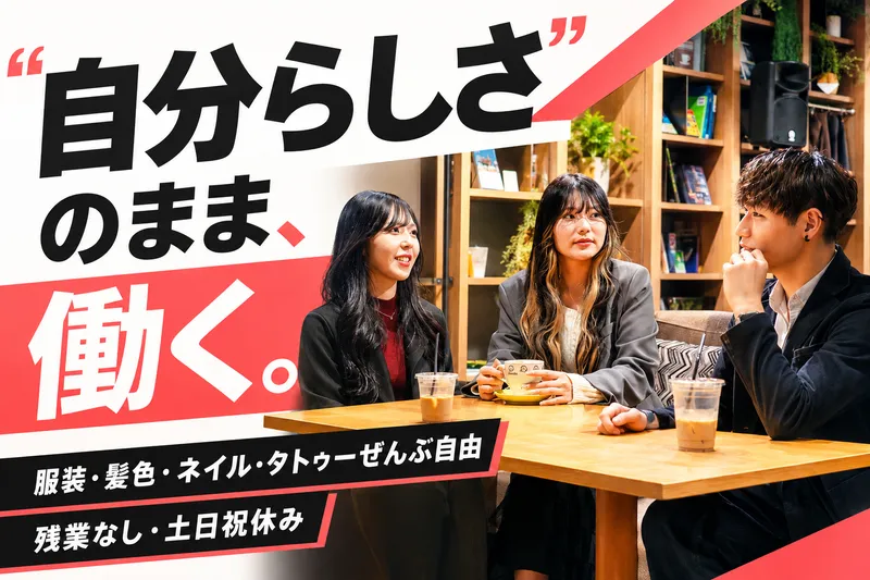 株式会社ＨｅａｄＬｉｎｅｒの求人・転職情報