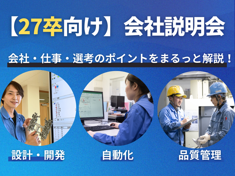 新日本金属工業株式会社
