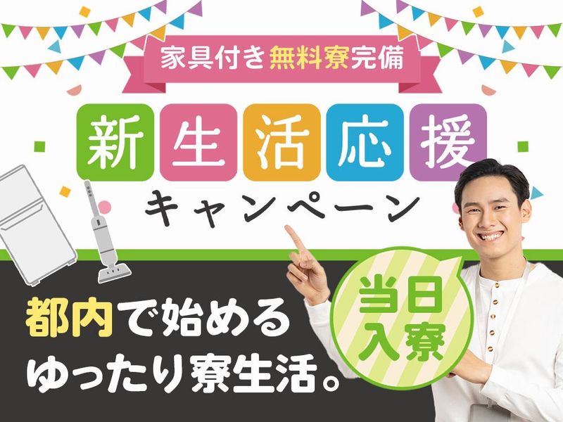 アシストワーク株式会社　上野のアルバイト・バイト求人情報-35