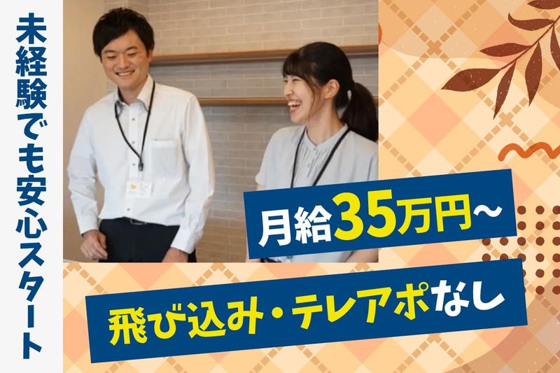 株式会社ハウシークの求人・転職情報