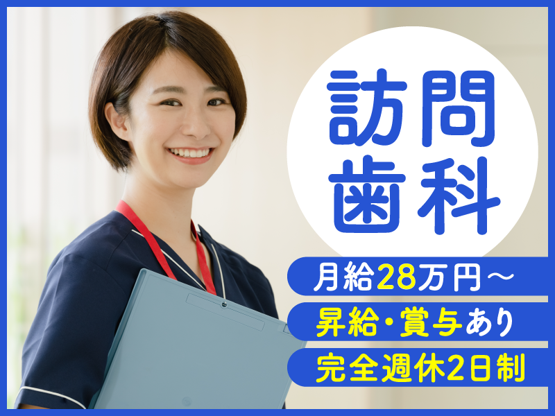 医療法人社団TKG会の求人・転職情報