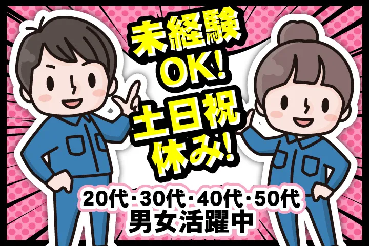 UTエージェント株式会社のアルバイト・バイト求人情報