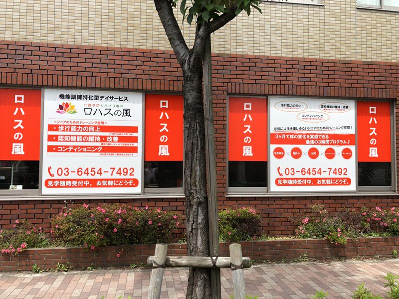 ロハスの風のアルバイト・バイト求人情報-02