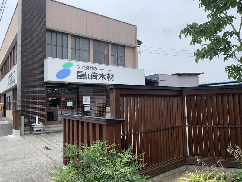 島崎木材株式会社のアルバイト・バイト求人情報-02