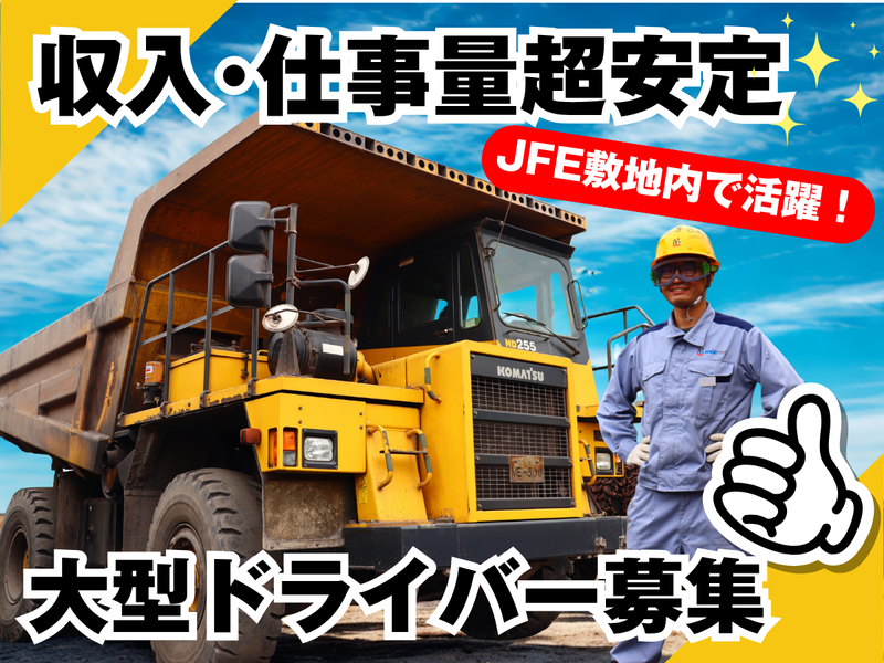 株式会社ミズレックの求人・転職情報