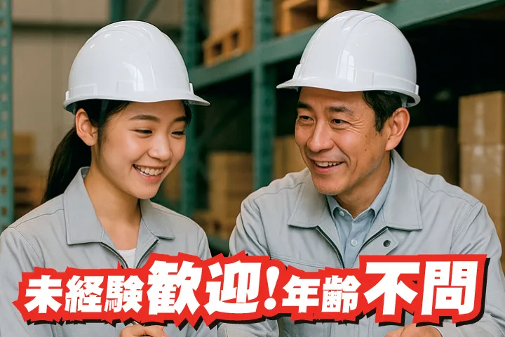 UTハイテス株式会社のアルバイト・バイト求人情報-12