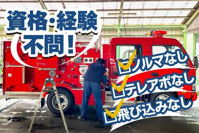小池株式会社の求人・転職情報
