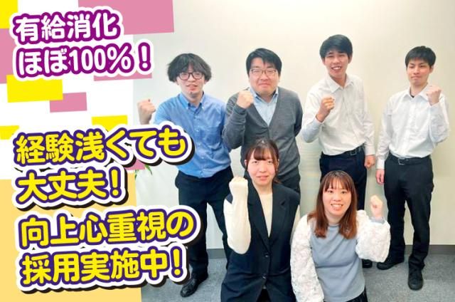 ㈱快適生活の求人・転職情報