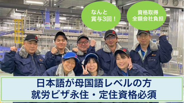 株式会社ムロオの求人・転職情報