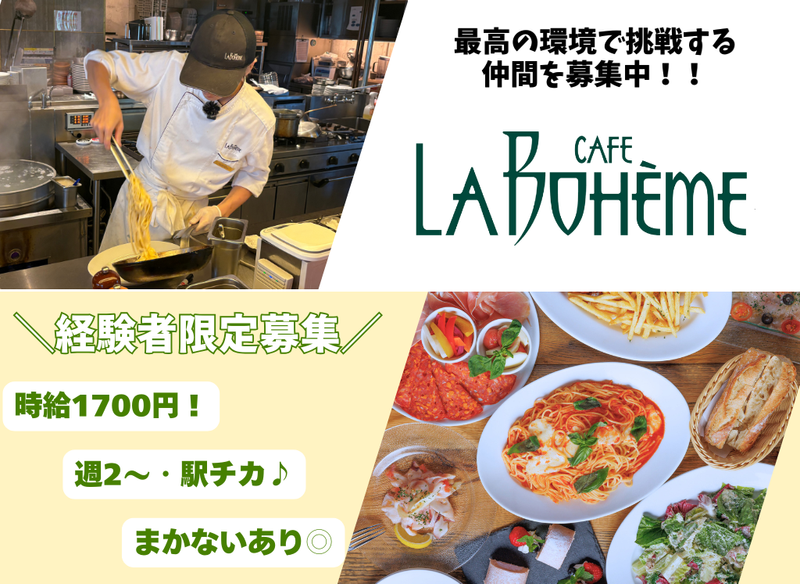 カフェ ラ・ボエム 北青山のアルバイト・バイト求人情報-15