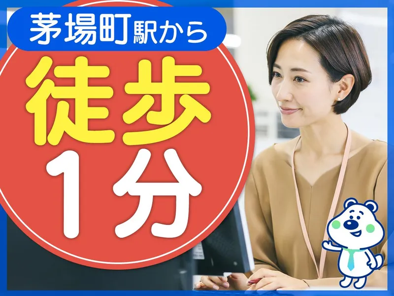 ピックル株式会社　上野支店のアルバイト・バイト求人情報