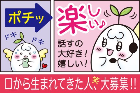 株式会社新生ヘルスケアのアルバイト・バイト求人情報-01