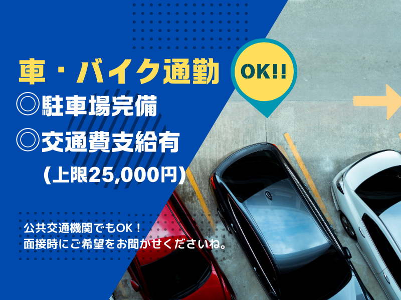 株式会社サカツコーポレーション岐阜支店のアルバイト・バイト求人情報-05