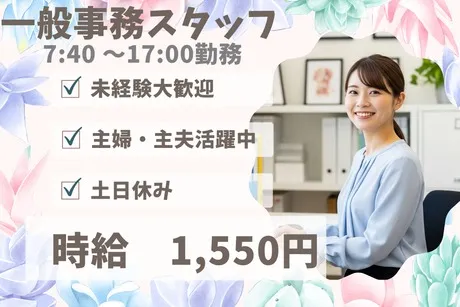 株式会社アネックスのアルバイト・バイト求人情報