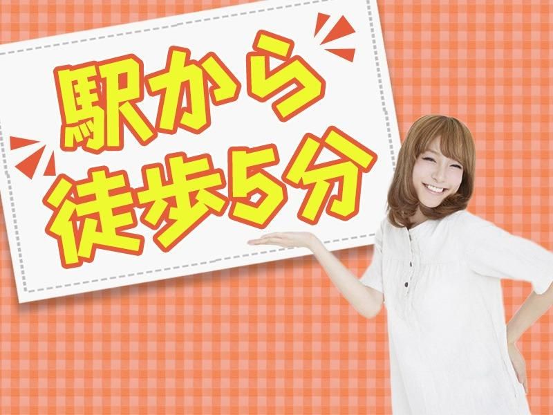 株式会社ウィズアス　採用受付係のアルバイト・バイト求人情報-02