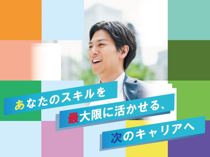 日本システムフォース株式会社の求人・転職情報
