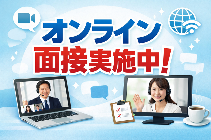 株式会社日本アクシスの求人・転職情報