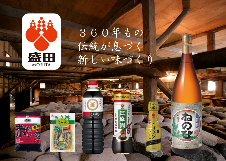盛田株式会社の求人・転職情報