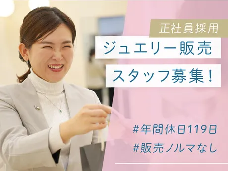 株式会社ツツミの求人・転職情報