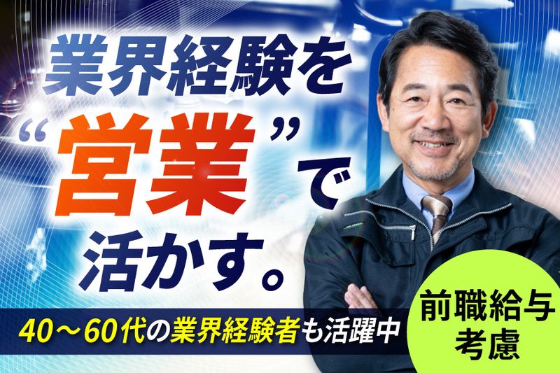 株式会社ベルテックの求人・転職情報