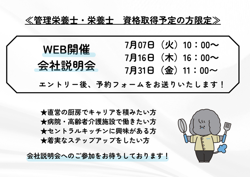 医療法人社団桐和会