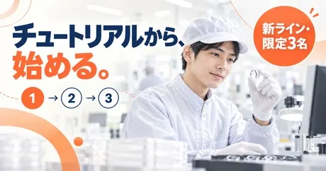 株式会社ヒューマンアイズの求人・転職情報