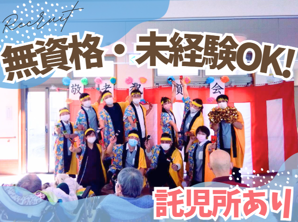 医療法人社団富士厚生会　介護老人保健施設山中湖あんずの森の求人・転職情報