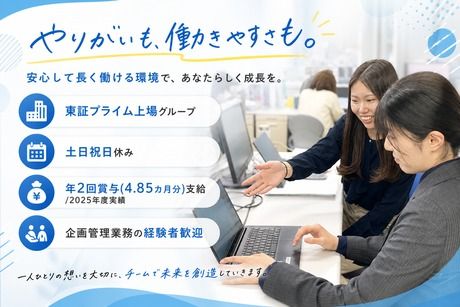 エア・ウォーター・マテリアル株式会社の求人・転職情報
