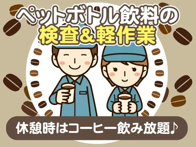 株式会社セイノースタッフサービス　関東支店のアルバイト・バイト求人情報