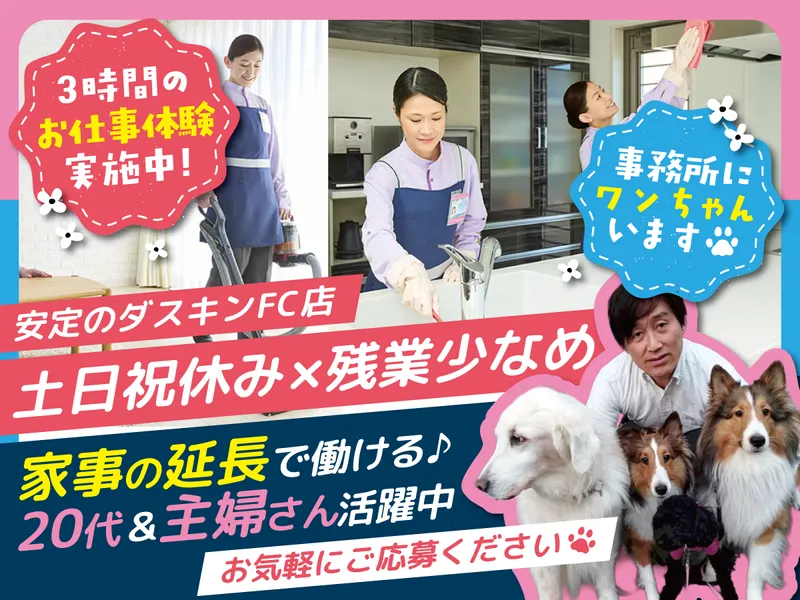 有限会社プライムの求人・転職情報