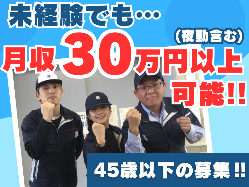 株式会社宮下製作所の求人・転職情報