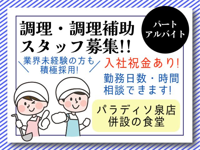 株式会社マハロコーポレーションのアルバイト・バイト求人情報-01