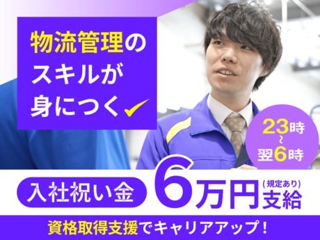 株式会社ナカノ商会の求人・転職情報