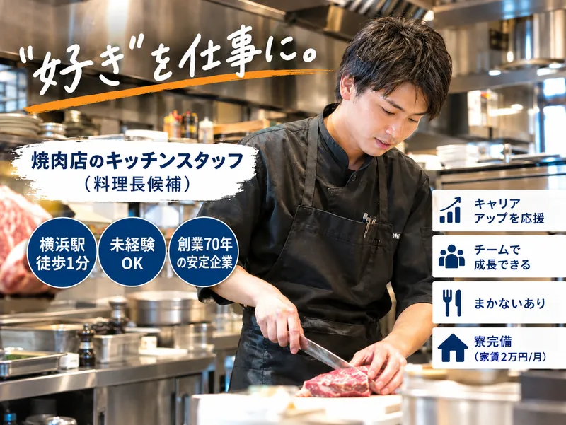 オリエンタル物産株式会社の求人・転職情報
