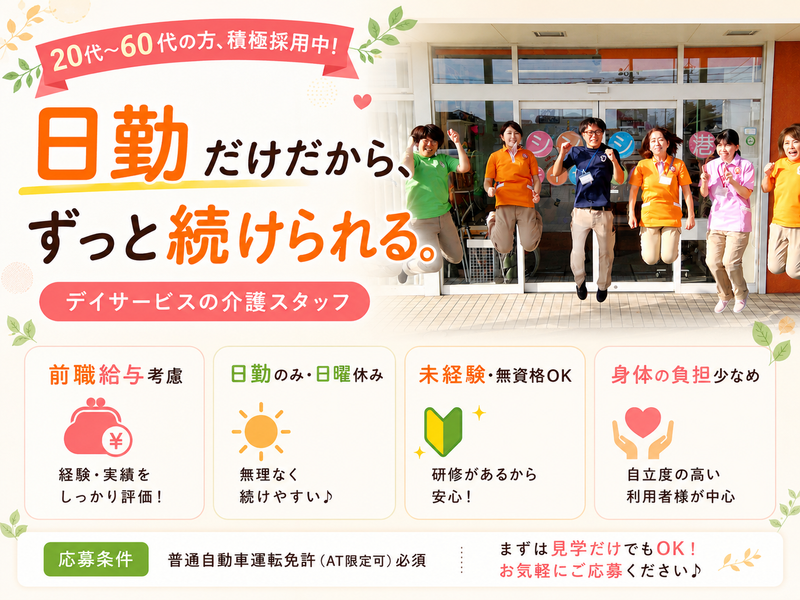 株式会社グローバル総合研究所-0049の求人・転職情報